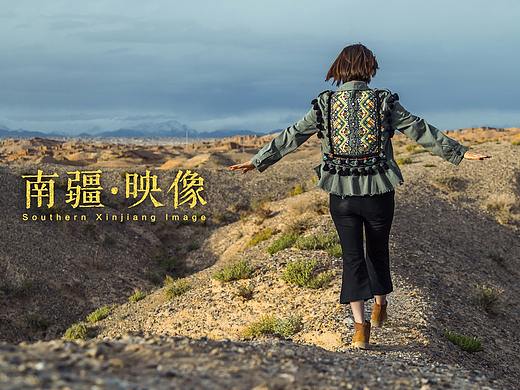 南疆映像