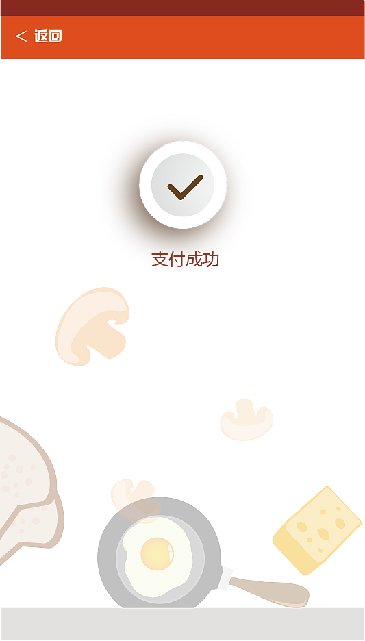 每食APP界面设计