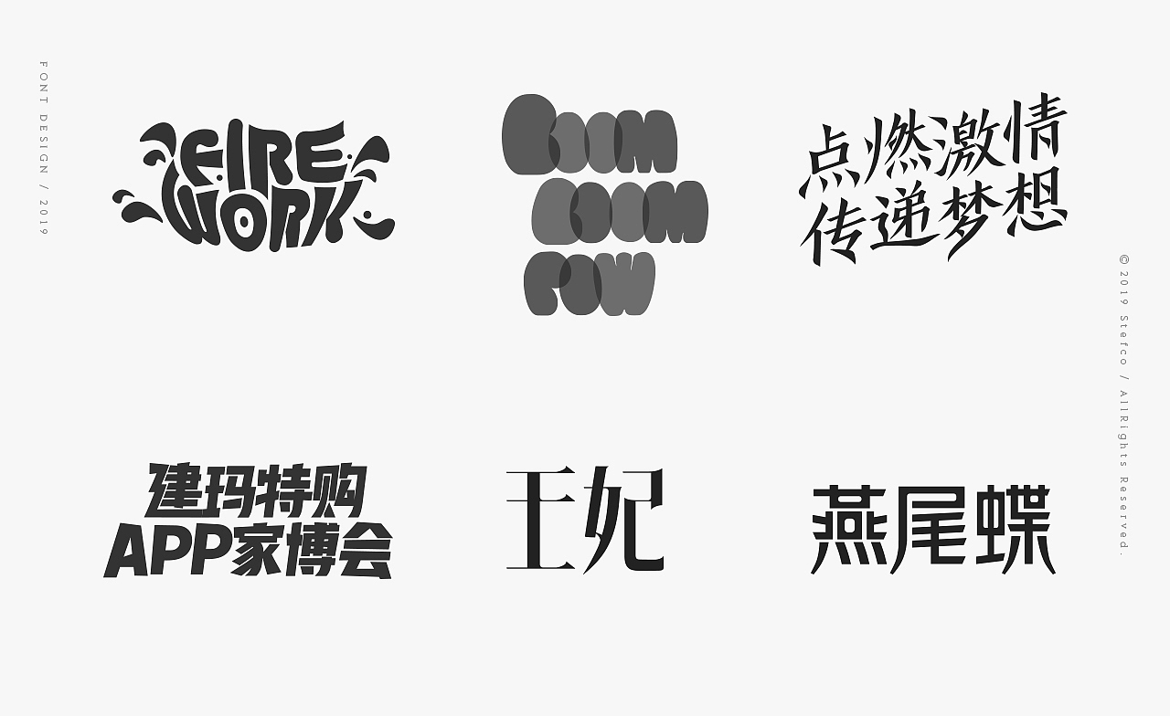 项目字体设计合集 丨 Font design 2019.4-8（图ZMTcyODQ3OTUy） - 字体/字形 - 站酷设计师Stefco原创素材 - 站酷ZCOOL