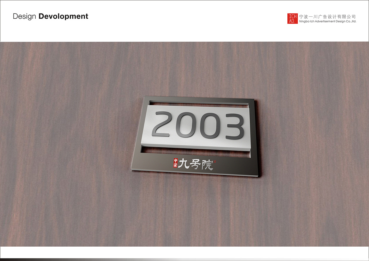 住宅社区导视标识系统设计