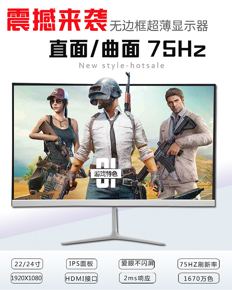 显示器详情页/产品详情页/店铺详情页的小设计（图ZMjE1MzQ2NDAw） - 电商 - 站酷设计师济南的王先森原创素材 - 站酷ZCOOL