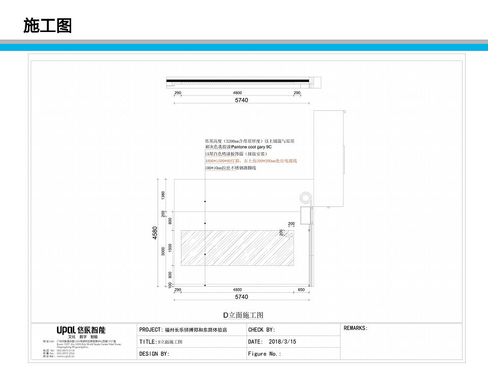 福州长乐拼搏郑和东路体验店设计文件-悠派