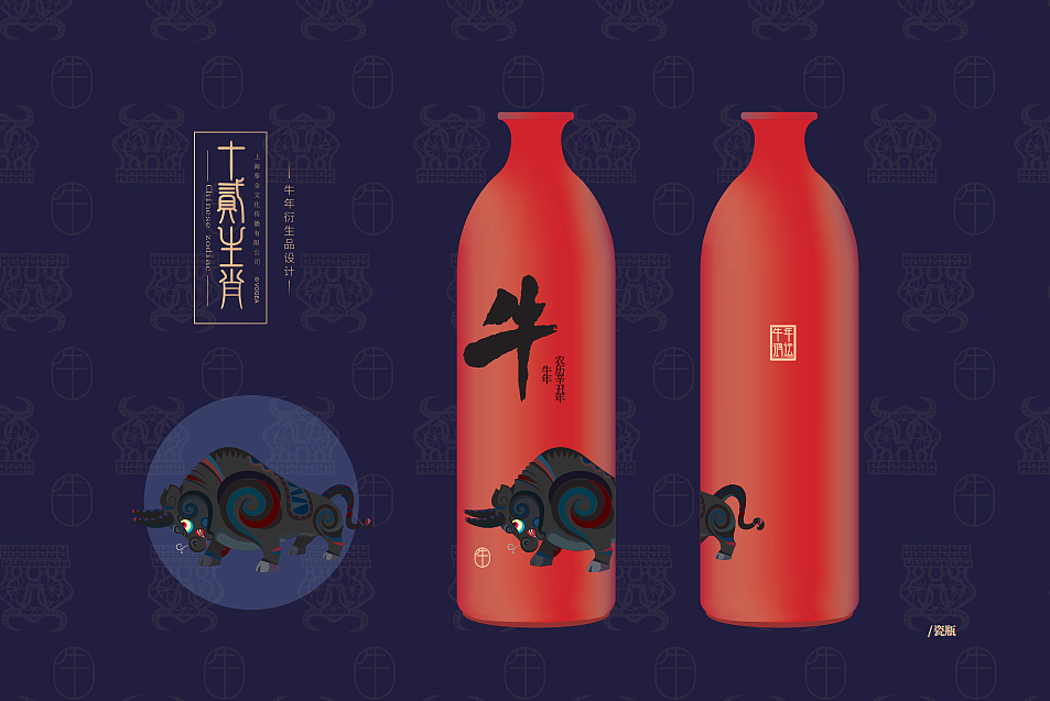 十二生肖|牛年文创周边设计（图ZMjIzMDIwNDUy） - 生活用品 - 站酷设计师奉全文化原创素材 - 站酷ZCOOL