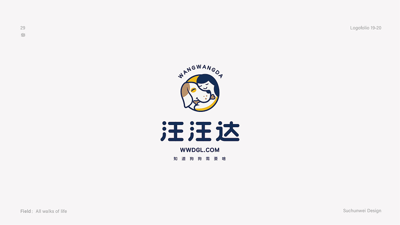 logo设计合集
