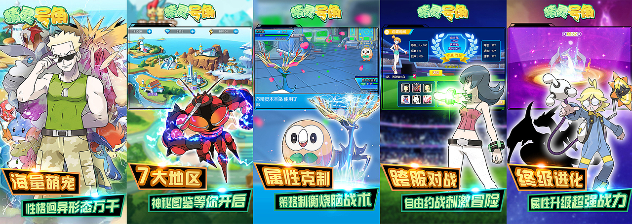 游戏五图（图ZMTk5MDc4NDI0） - 海报 - 站酷设计师火十樱攻原创素材 - 站酷ZCOOL