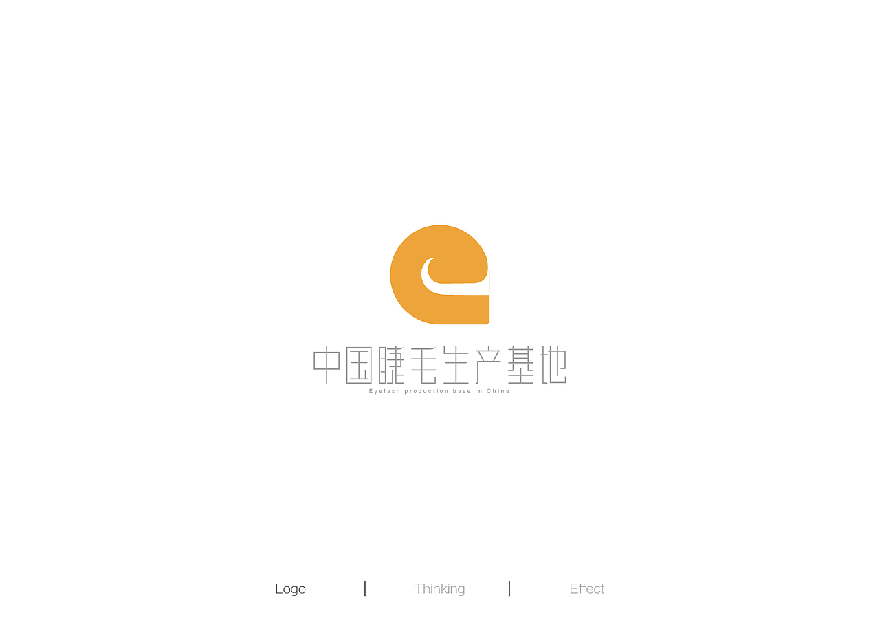 练习标志 | 睫毛