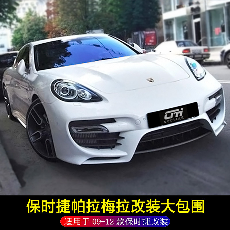 保时捷帕拉梅拉改装比利时Panamera包围侧裙边后保险杠