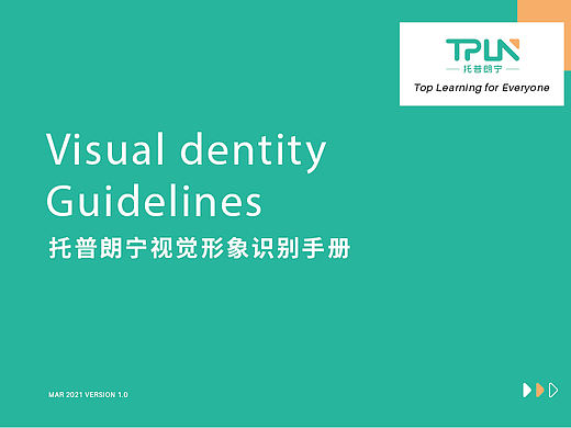 VI手册设计-TPLN托普朗宁