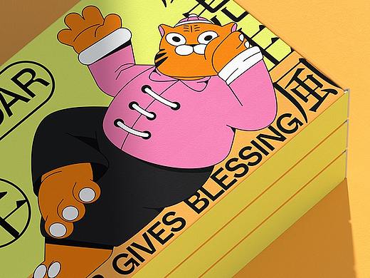 虎年日历外盒2022