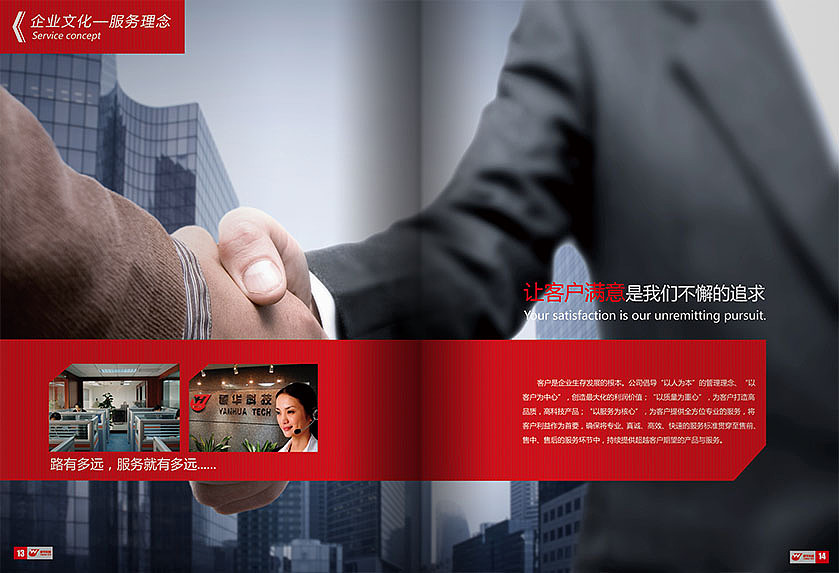 企业文化宣传册（图ZMTQzMTE0NzI=） - 书籍/画册 - 站酷设计师demarbelosp2006原创素材 - 站酷ZCOOL