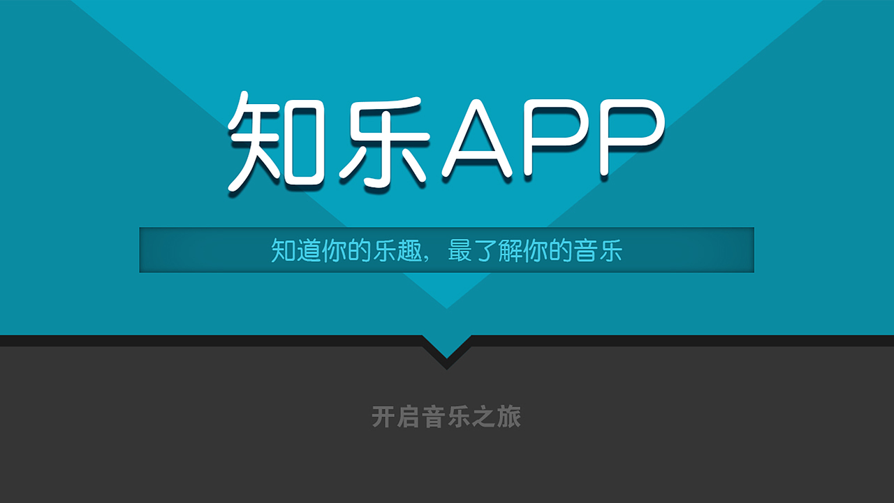 APP项目 - 知乐（PPT展示）（图ZNzE0MDY1MzI=） - APP界面 - 站酷设计师ace1204原创素材 - 站酷ZCOOL