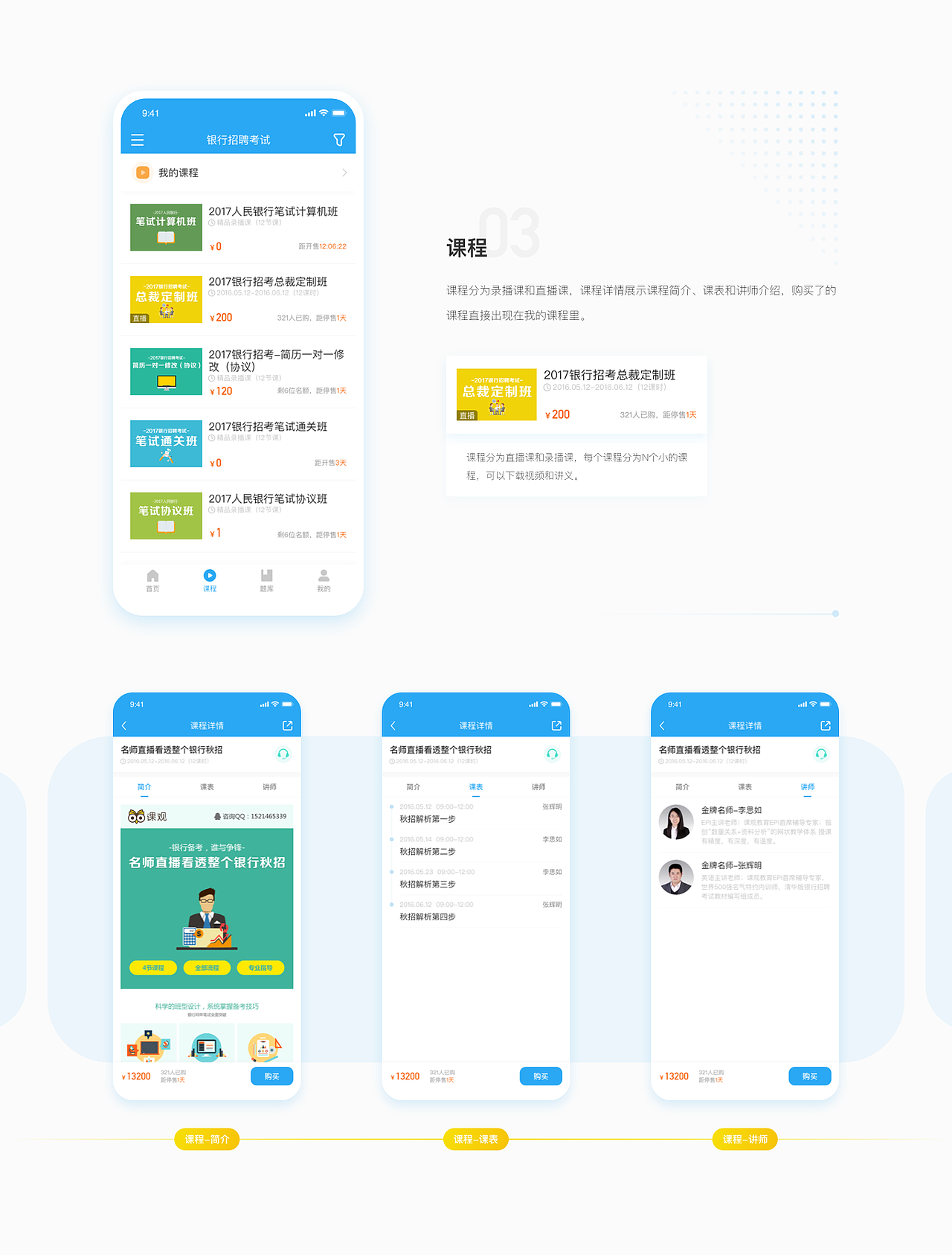 银行帮3.1.0（图ZMTY2NTYzOTIw） - APP界面 - 站酷设计师一笔高光原创素材 - 站酷ZCOOL