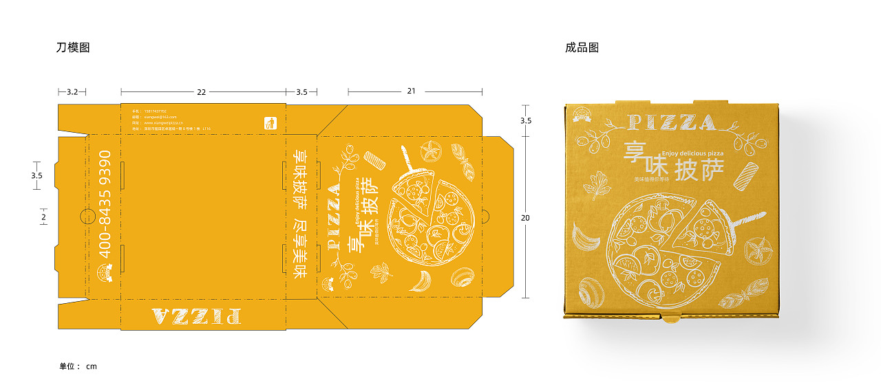 披萨盒包装设计