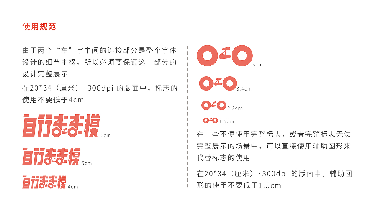 自行车车模-个人形象品牌设计
