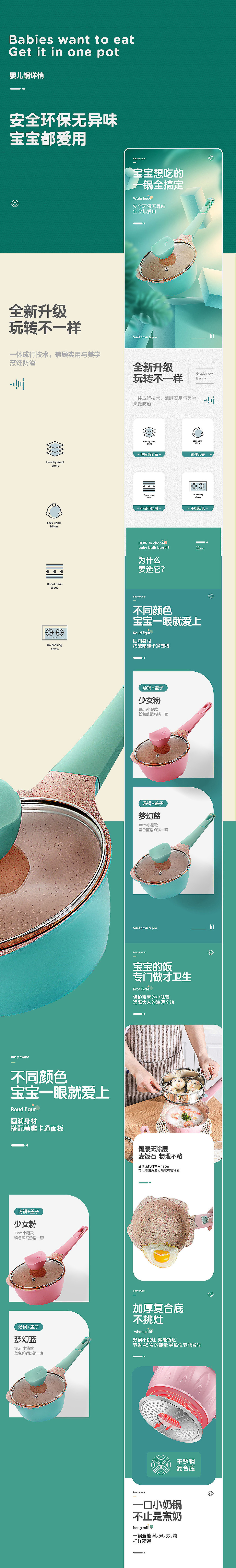 母婴详情页设计（图ZMjI5ODAwNjcy） - 电商 - 站酷设计师竹笙1原创素材 - 站酷ZCOOL