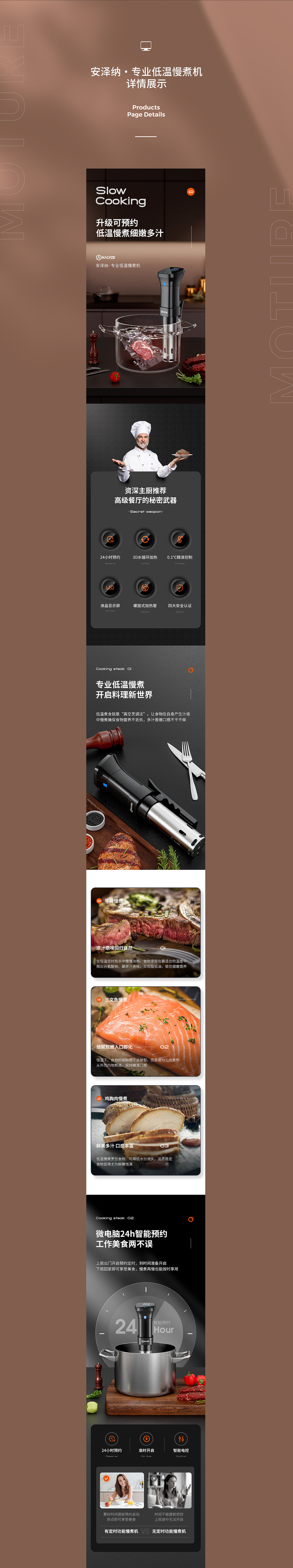 X3 炒锅详情页 渲染+设计全案 小锅套装|低温慢煮机