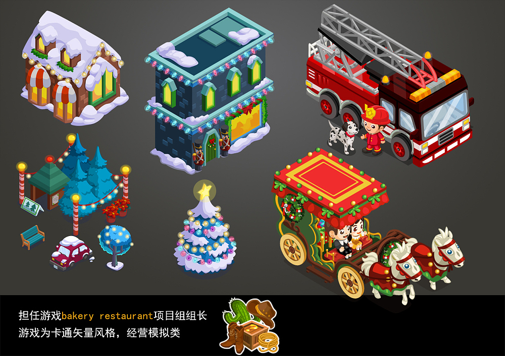 模拟经营类游戏设计作品