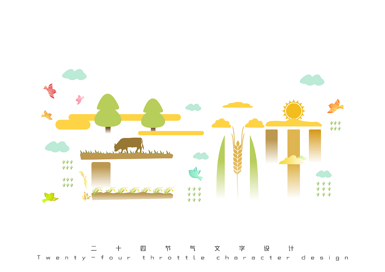 Jaye-小猪作品/ 扁平风格---24节气字体设计（图ZMTExOTYyMDAw） - 字体/字形 - 站酷设计师JayeCai原创素材 - 站酷ZCOOL