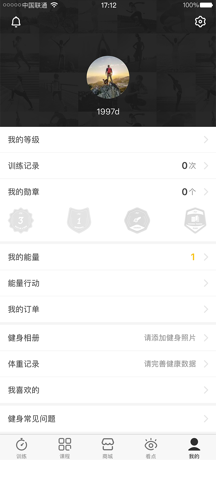 Fit私人健身教练APP