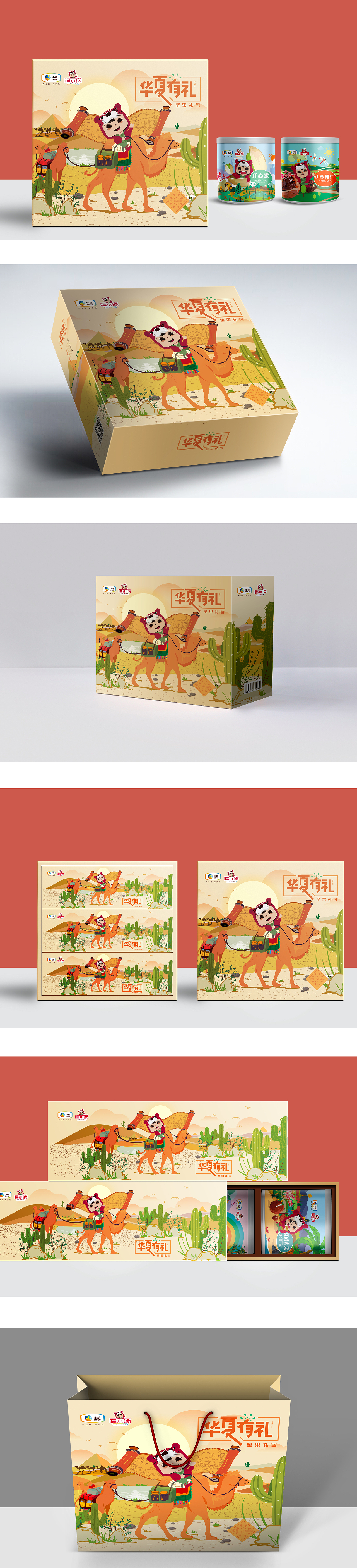 中粮集团福小满坚果包装设计礼盒设计（图ZMTY2ODc3MDUy） - 包装 - 站酷设计师千方百计品牌设计原创素材 - 站酷ZCOOL