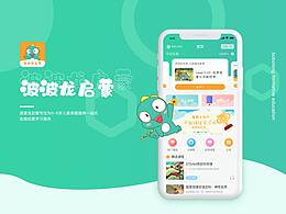 教育