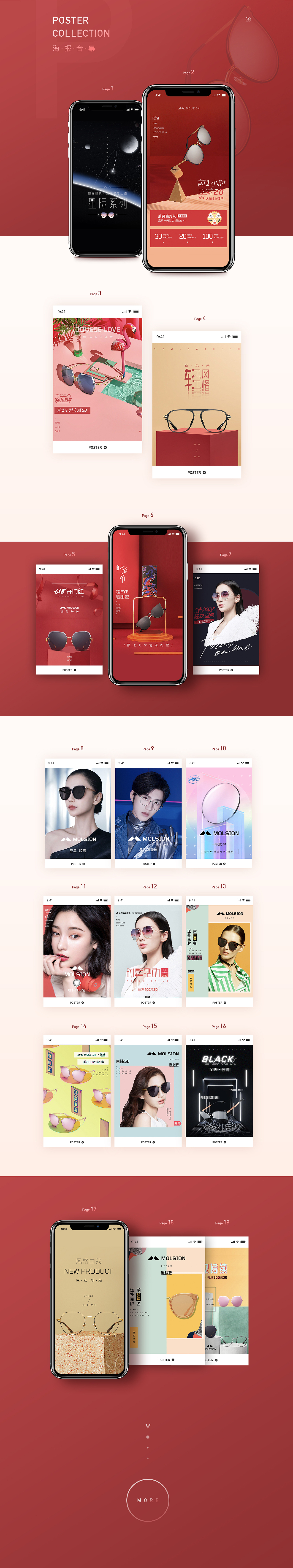 海报合集（图ZMjQ0OTg3NjMy） - 电商 - 站酷设计师FBINZAI原创素材 - 站酷ZCOOL