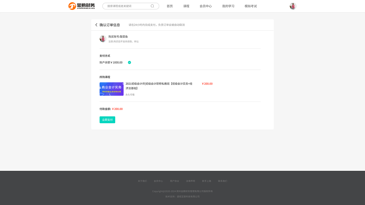 在线课程学习网站（图ZMjUxMTg2MDI0） - 企业官网 - 站酷设计师明明就这样子丶原创素材 - 站酷ZCOOL