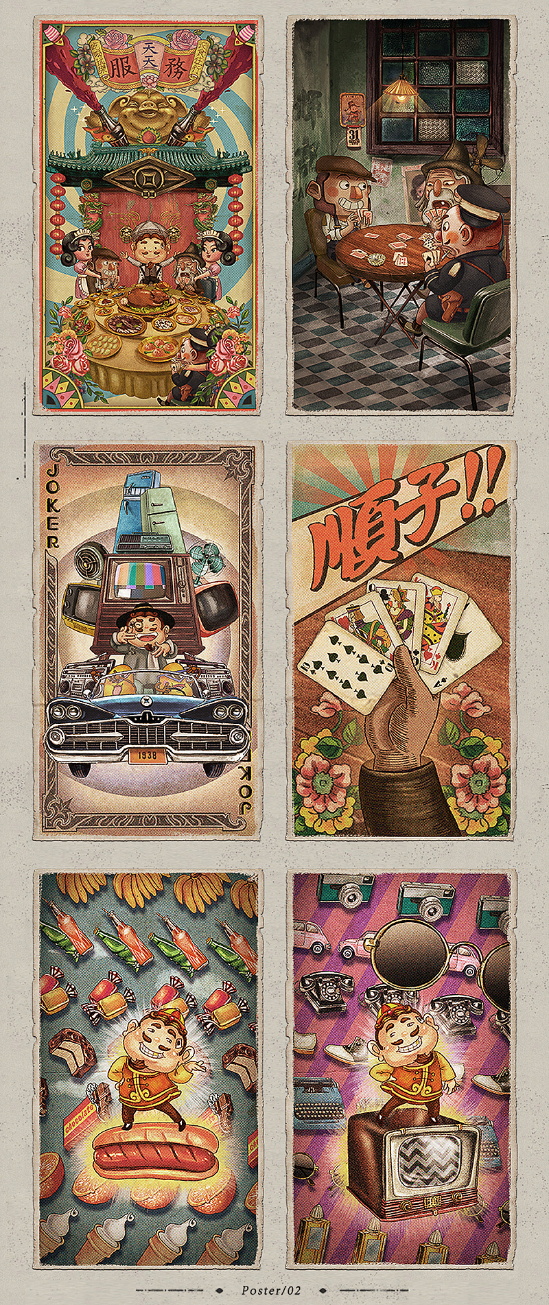 欢乐斗地主 X COMOON（图ZNjczODQ1NTY=） - 动画片 - 站酷设计师COMOON原创素材 - 站酷ZCOOL