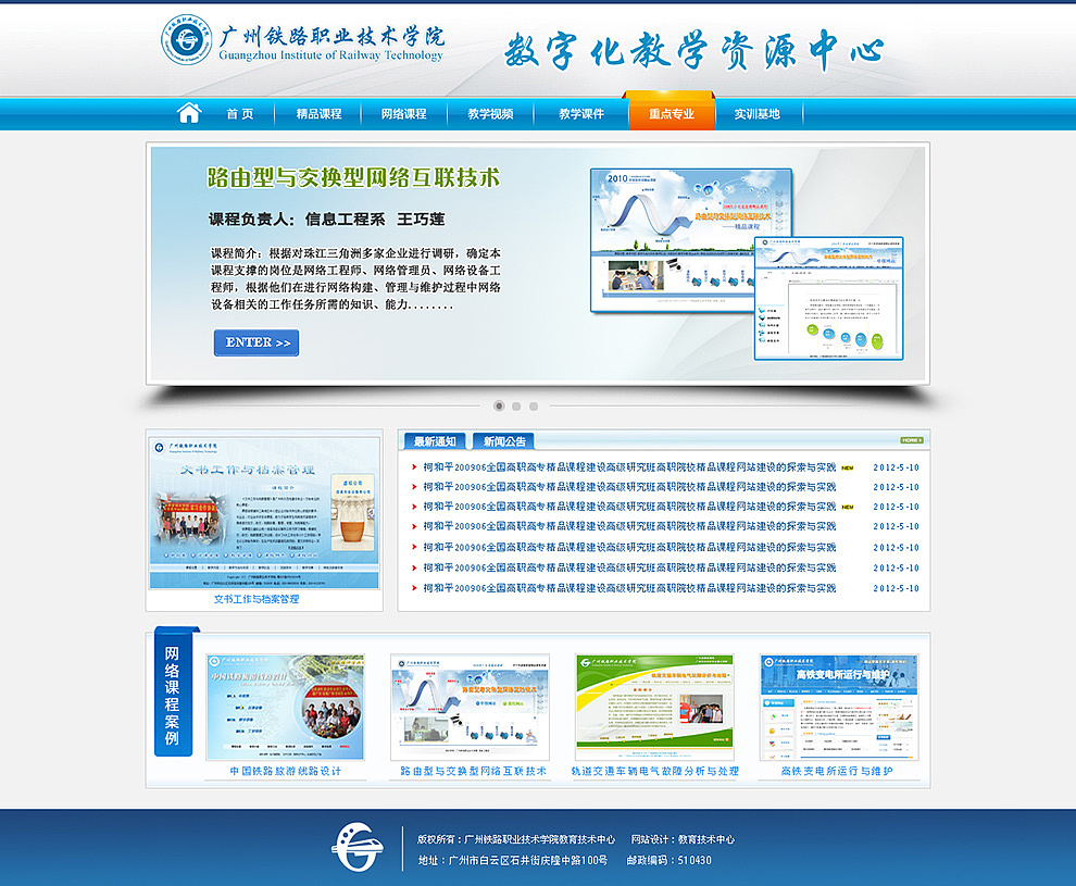 数字化（精品课程之查看）（图ZODQ4MDIxMTY=） - 其他网页 - 站酷设计师咪了个Miao原创素材 - 站酷ZCOOL