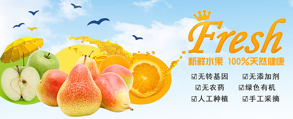 小程序商城水果海报|网页|电商|楚君0215 - 临摹作品 - 站酷 (zcool)