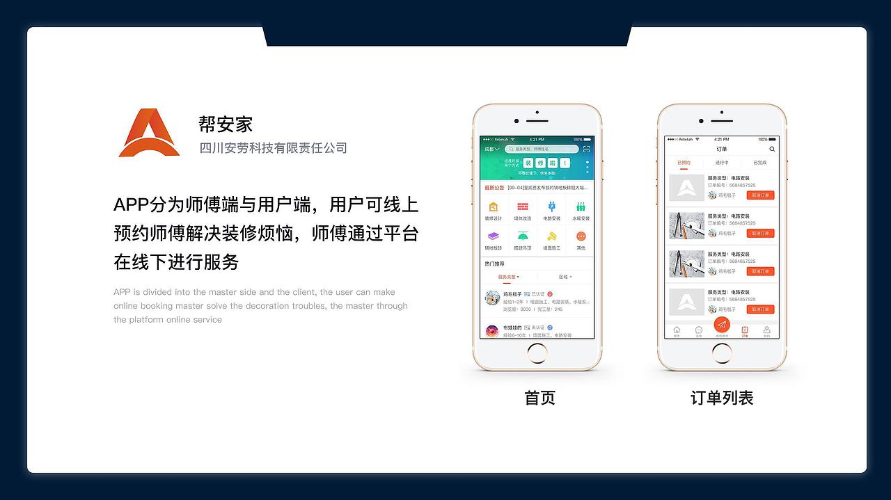 成都APP开发公司|高校食堂外卖APP开发