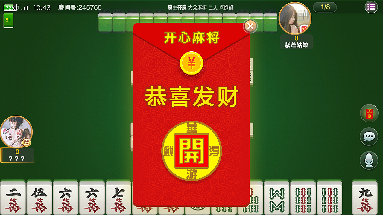 開(kāi)心麻將新增界面（圖ZMTg3NTIwMTM2） - 游戲UI - 站酷設(shè)計(jì)師林疋楚原創(chuàng)素材 - 站酷ZCOOL