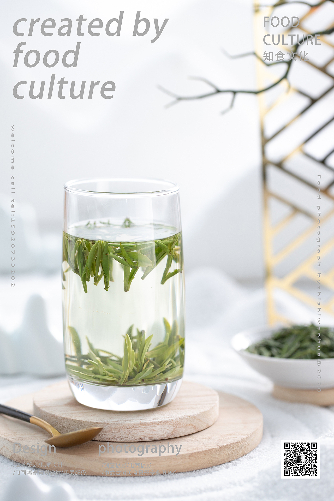 中式风格|茶叶拍摄