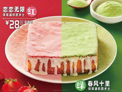 快餐海报设计 | 大快活 X 口水视觉