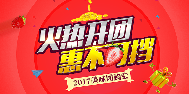 水果banner广告图（图ZNzQxNzkxMTI=） - 运营设计 - 站酷设计师三只猫儿原创素材 - 站酷ZCOOL
