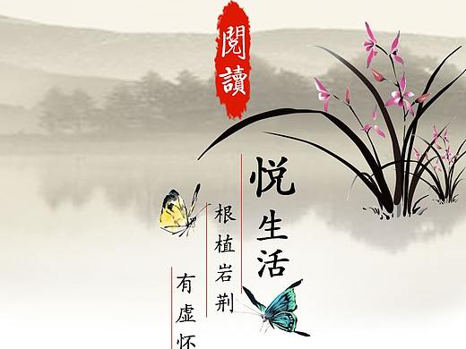 古风梅兰竹菊APP引导页 