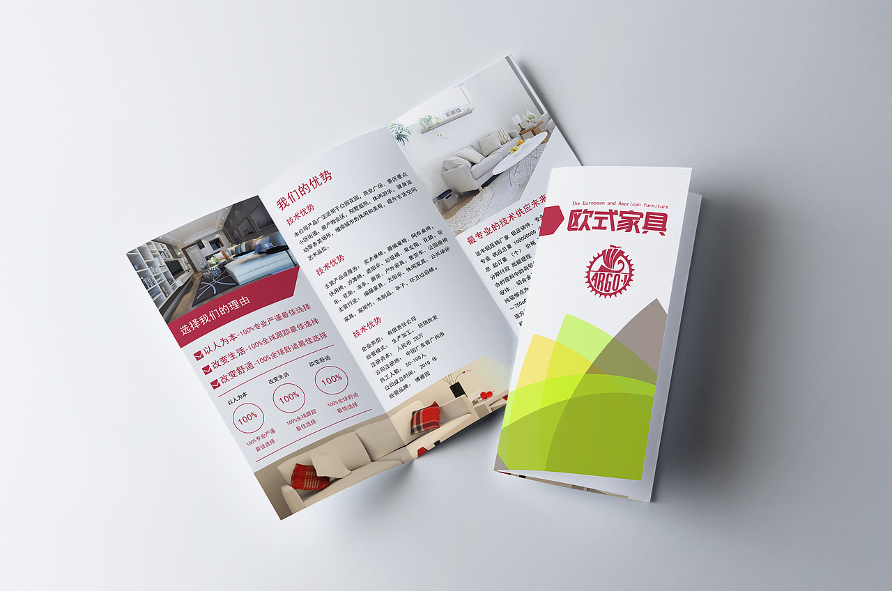 三折页（图ZMTY1MjQ1MjA0） - 其他平面 - 站酷设计师Z62467205原创素材 - 站酷ZCOOL