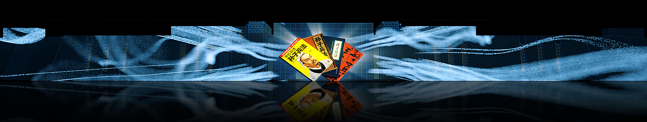 广饶孙子文化园 3D Mapping（图ZMjYwNzAzMzA4） - 动画/影视 - 站酷设计师视频设计啊泰原创素材 - 站酷ZCOOL