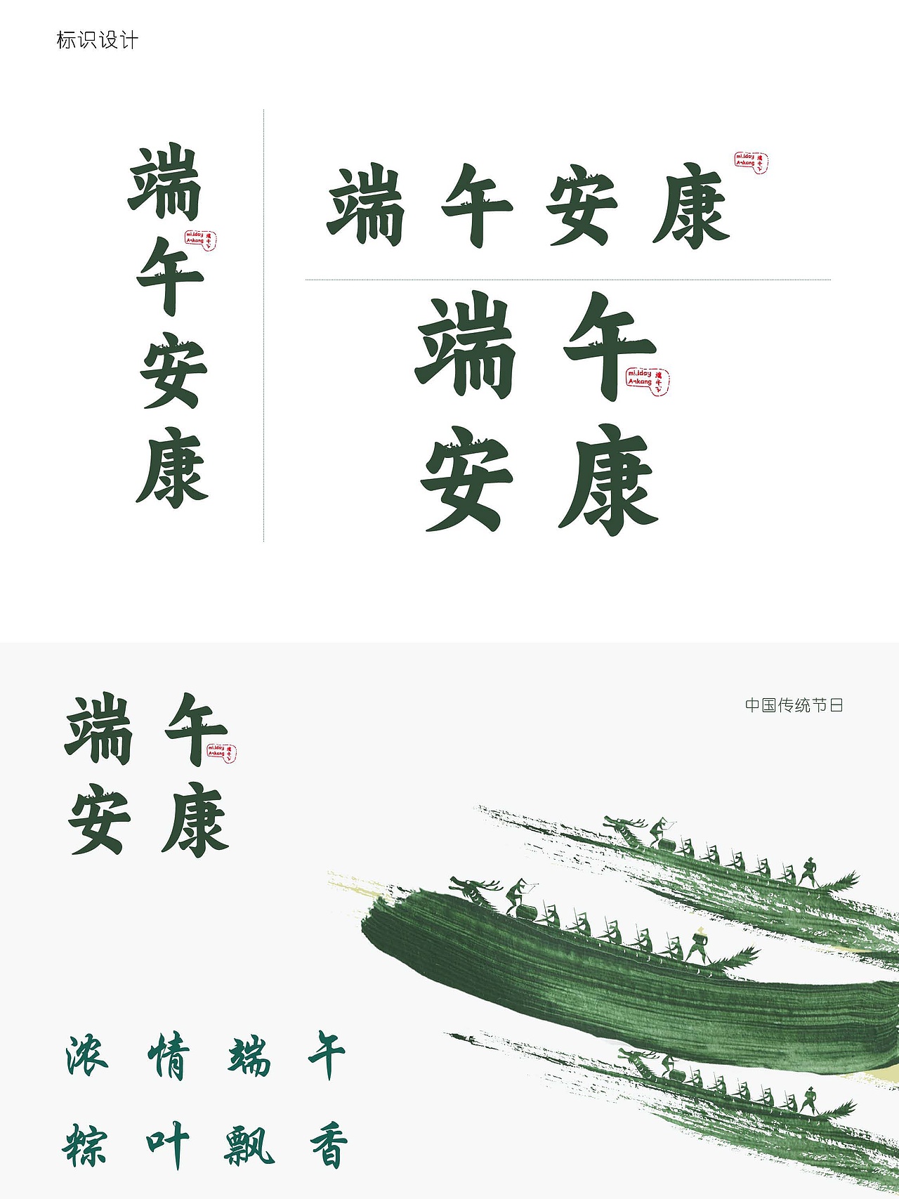端午节礼盒设计（图ZMzcwNjI3MzIw） - 包装 - 站酷设计师亚鹏不是鹏原创素材 - 站酷ZCOOL