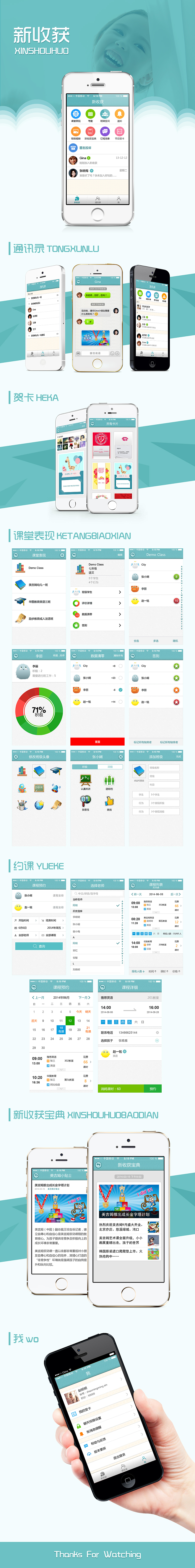 原创作品：新收获app（图ZMTk3OTY3NjQ=） - APP界面 - 站酷设计师hailangshatan原创素材 - 站酷ZCOOL