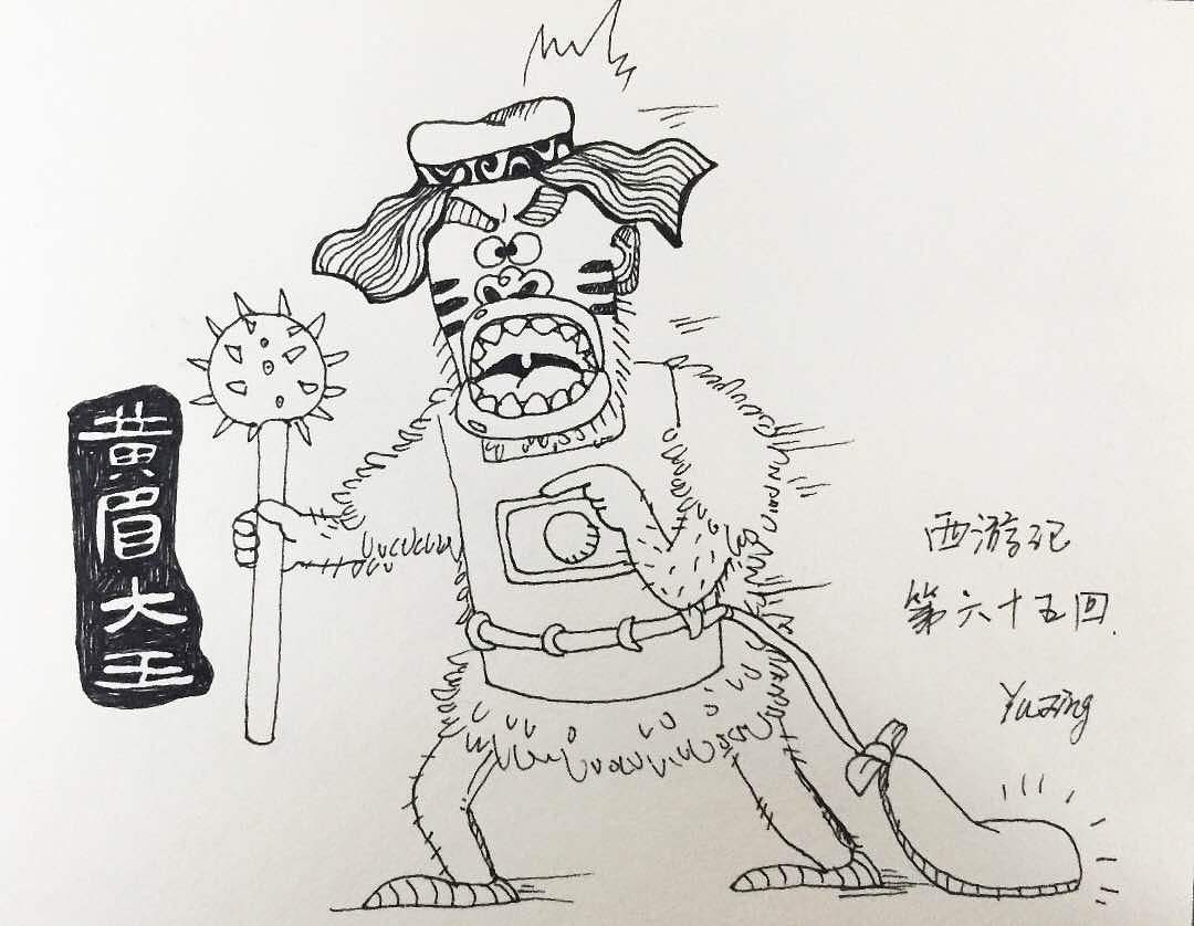 西游记人物创作