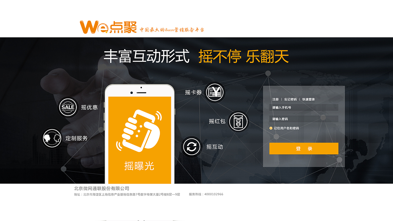 一组登陆页面ui（图ZNzE5NDkyNjg=） - 企业官网 - 站酷设计师YLyangyangyang原创素材 - 站酷ZCOOL