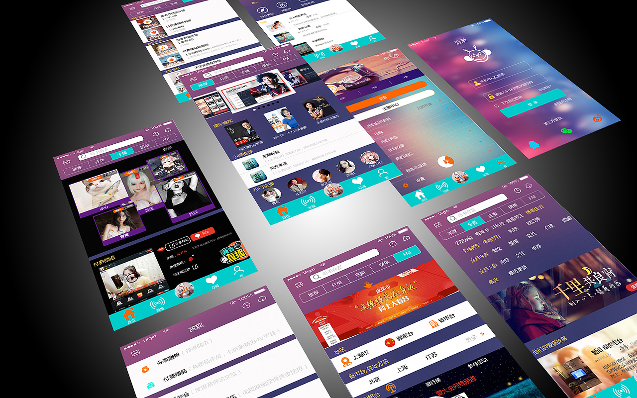 电台APP展示（图ZOTU4Mjc0NTY=） - 交互/UE - 站酷设计师我行我能我最棒原创素材 - 站酷ZCOOL