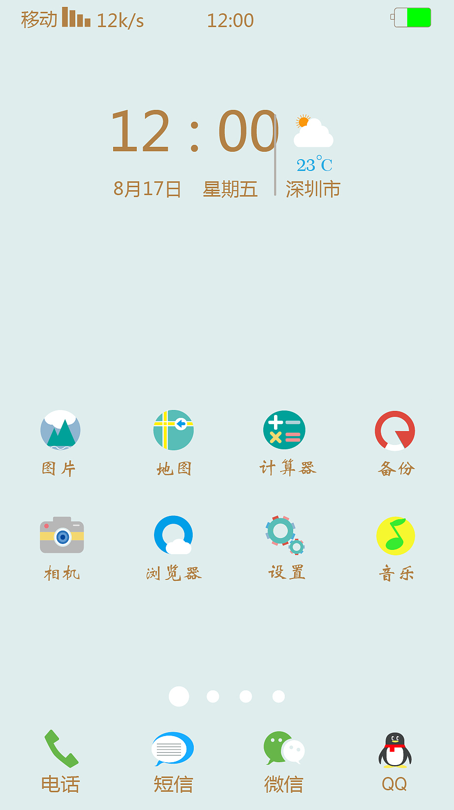 图标 样机（图ZMTMwNzM5OTMy） - 图标 - 站酷设计师子麒单车原创素材 - 站酷ZCOOL