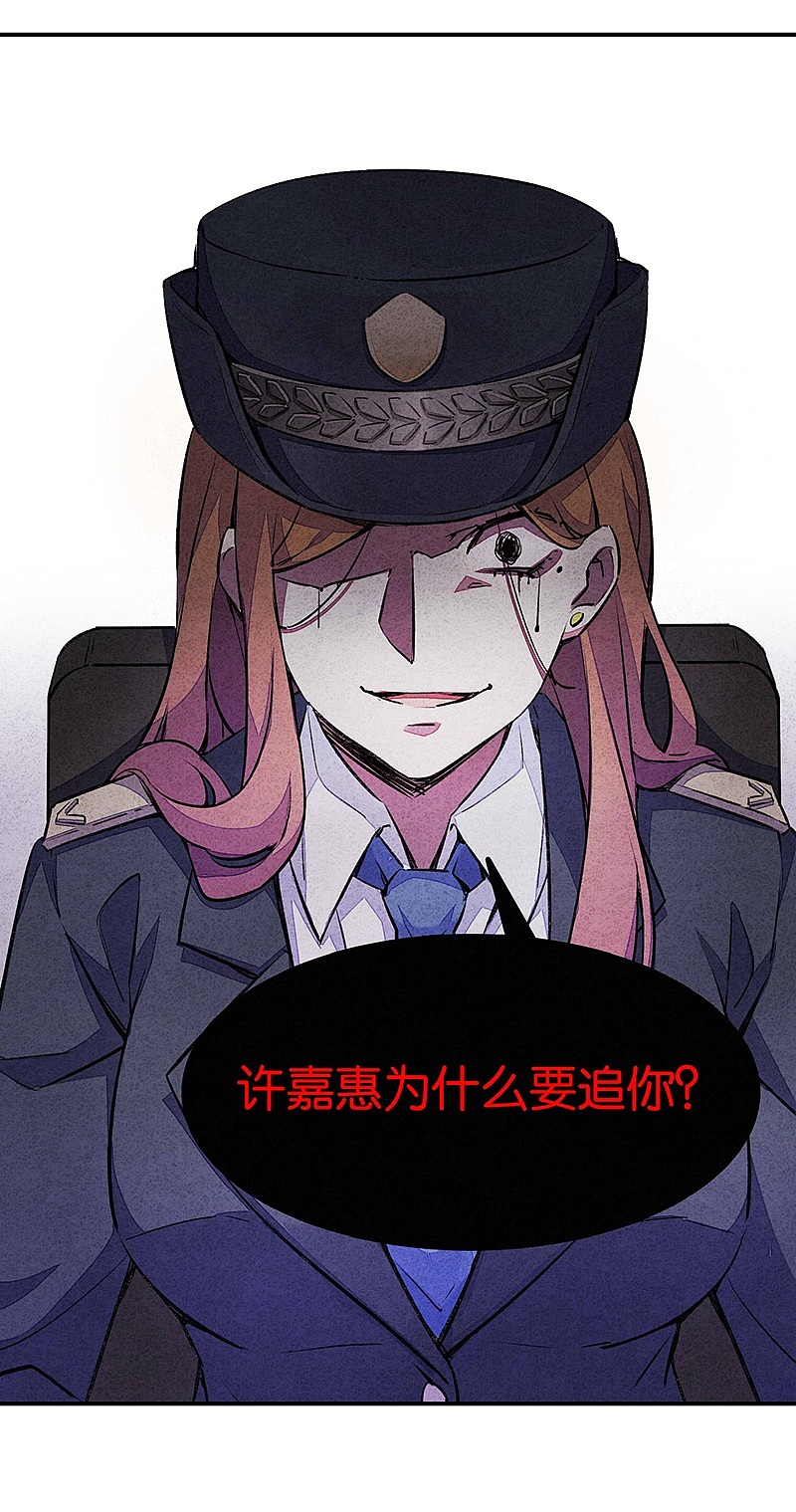 《百诡谈·窥》第3话 完结篇（图ZMTg1MTQyMDky） - 中/长篇漫画 - 站酷设计师完美世界漫画原创素材 - 站酷ZCOOL