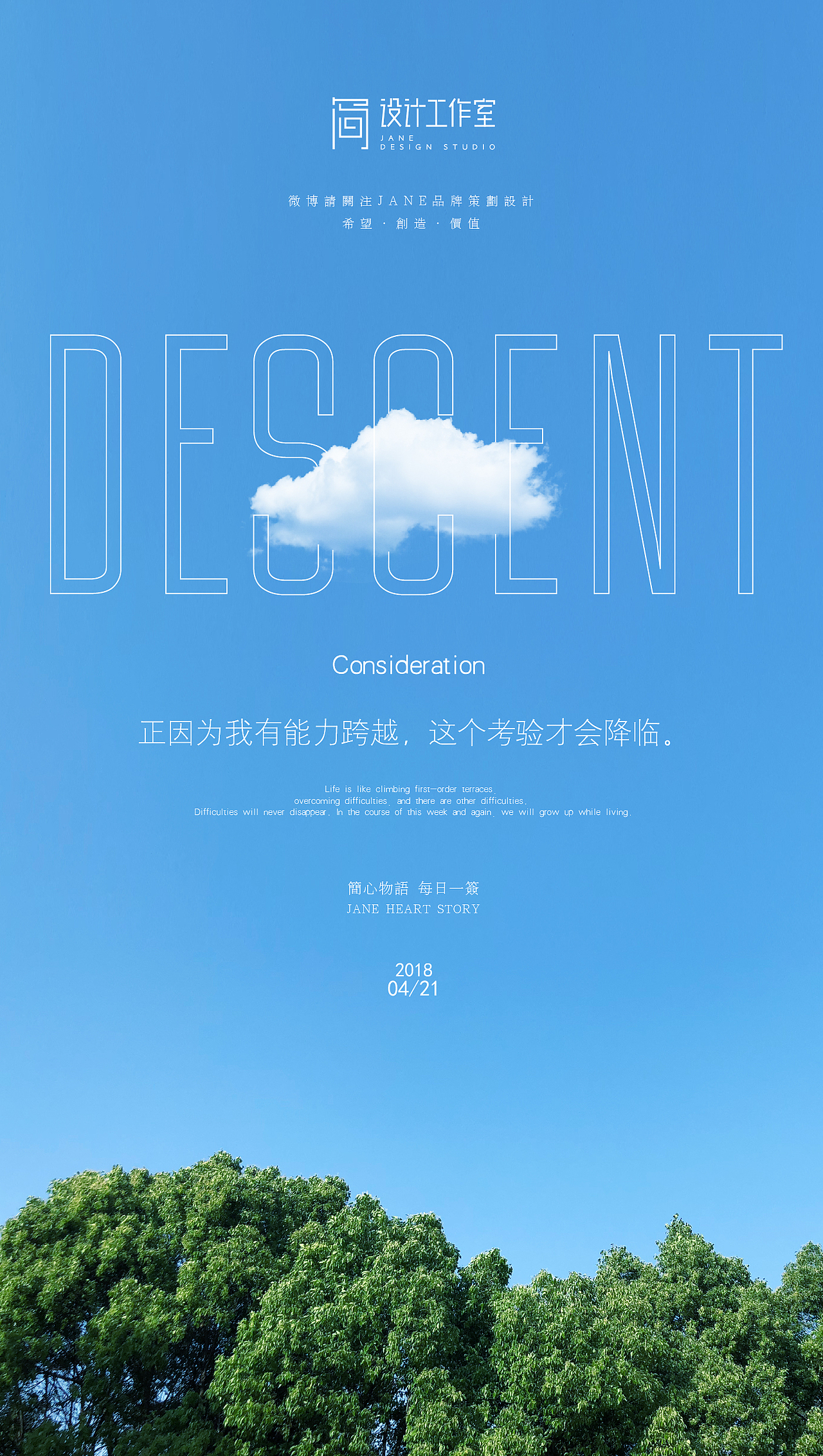 海报设计锦集