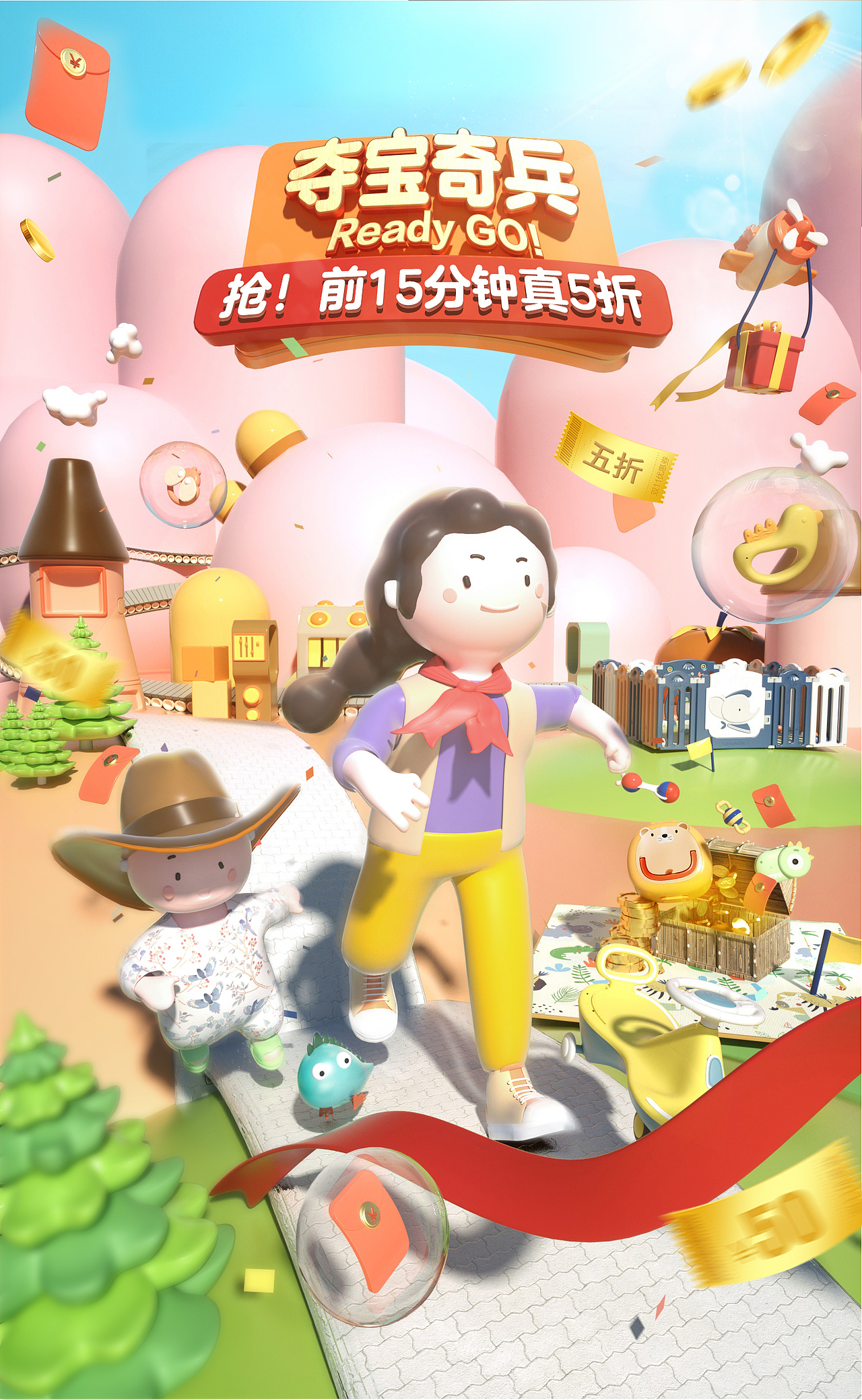 双十一活动氛围页面 母婴品牌ip形象（图ZMjMyNDI1OTUy） - 场景 - 站酷设计师uuuuuuranus原创素材 - 站酷ZCOOL