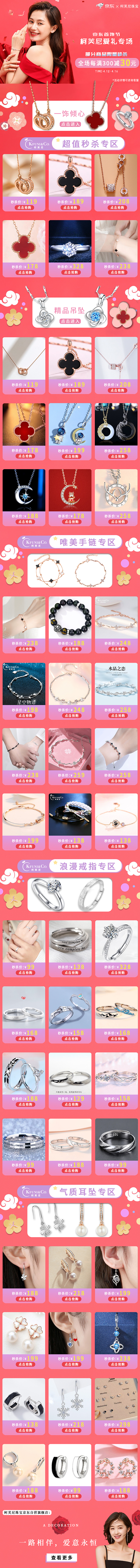 電商設計（品牌 APP&客戶端 首頁）（圖ZMjUxOTEwMTIw） - 電商 - 站酷設計師妳的賴sir原創(chuàng)素材 - 站酷ZCOOL