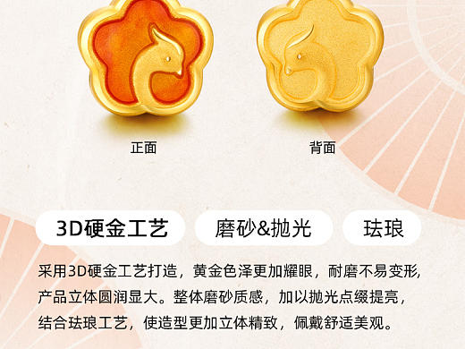简约中式风格凤凰黄金转运珠手串详情页设计