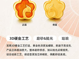 珠宝详情页  电商~~